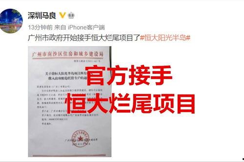 恒大最新爆料消息,揭秘债务危机背后的真相与应对策略