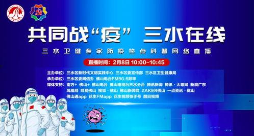 三水最新热点爆料信息,揭秘城市新动态与热点事件！