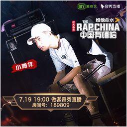 小青龙被爆料视频